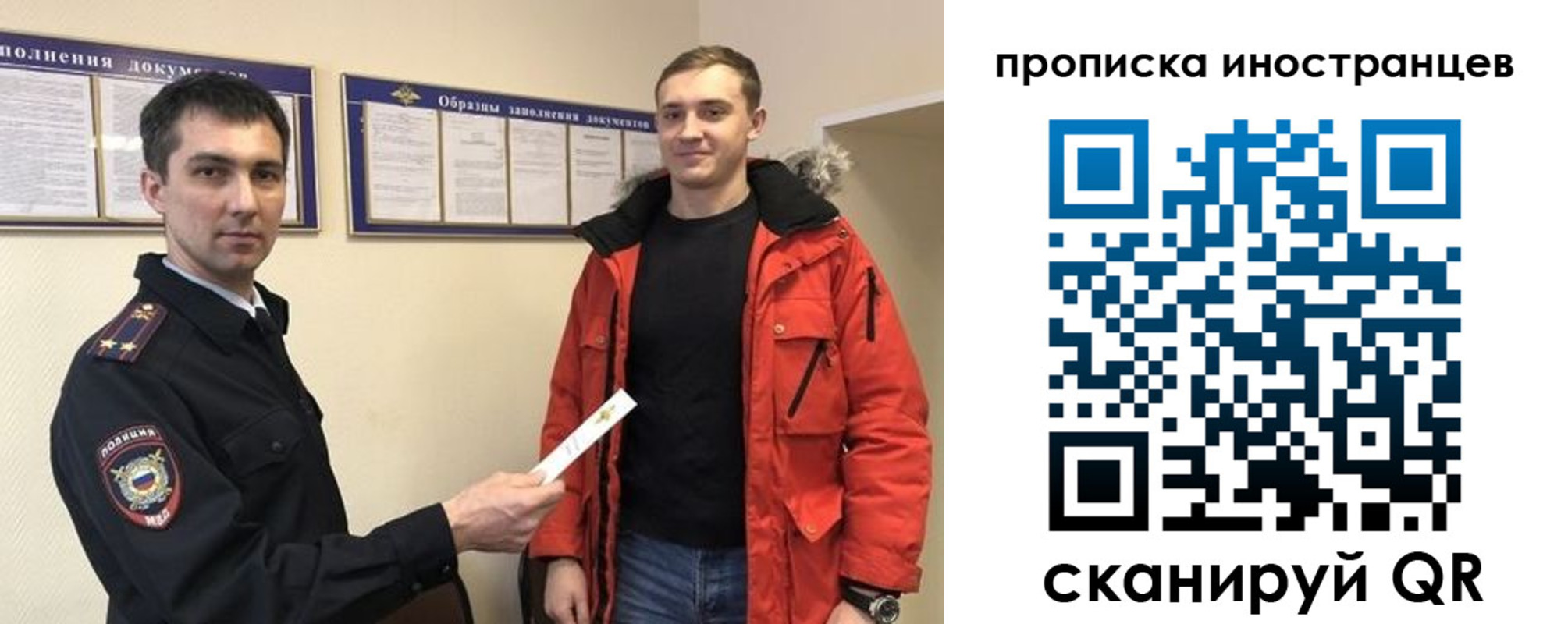 прописка ребенка в Симферополе