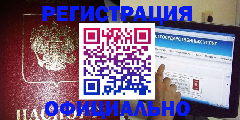 регистрация для школы в Симферополе