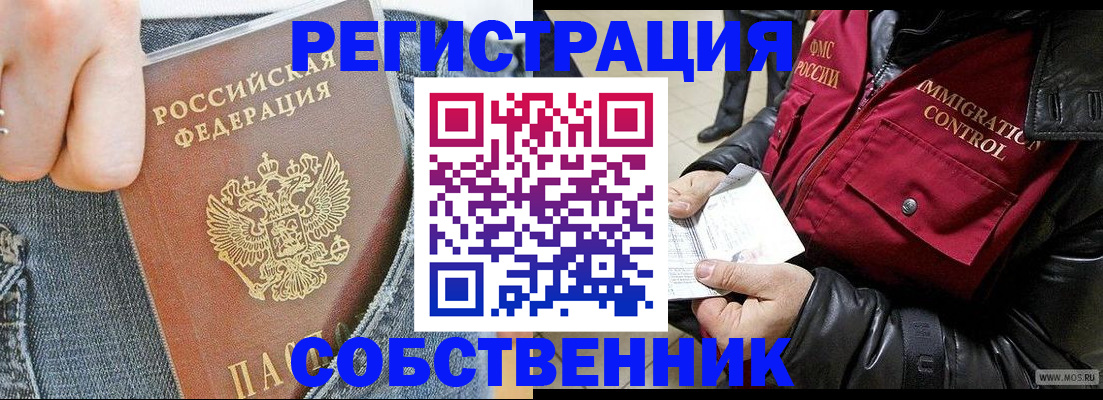 где прописаться в Симферополе