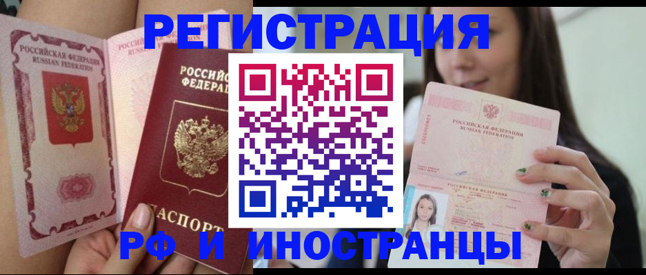 купить прописку в Симферополе