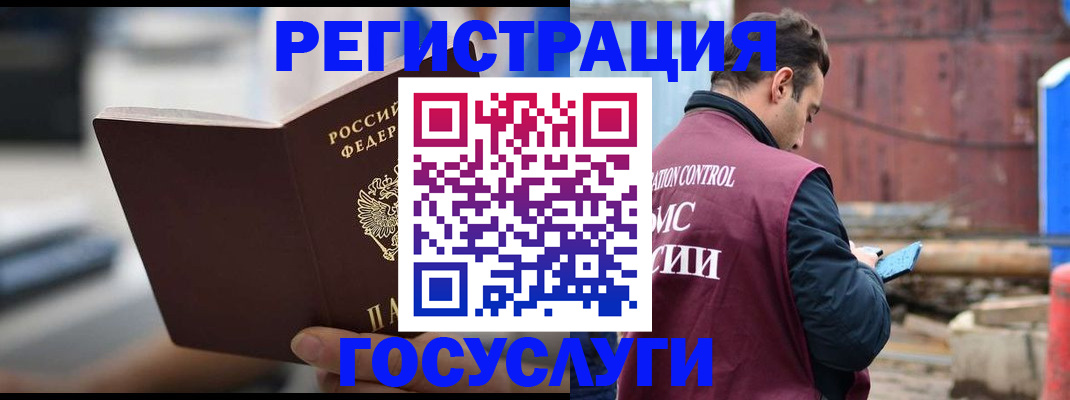 прописка законно в Симферополе