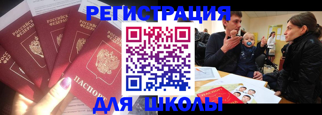 временная регистрация гарантия в Симферополе