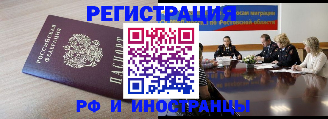 прописка законно в Симферополе